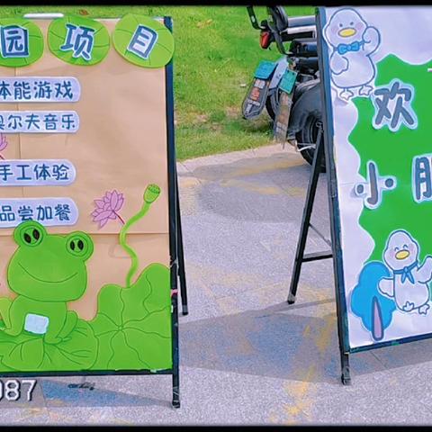 “幼”遇见你   满“新”欢喜  —— 京师幼儿园游园活动