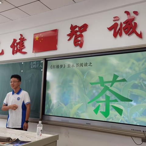 读书不觉春已深，一寸光阴一寸金  ——2503班《红楼梦》读书报告会