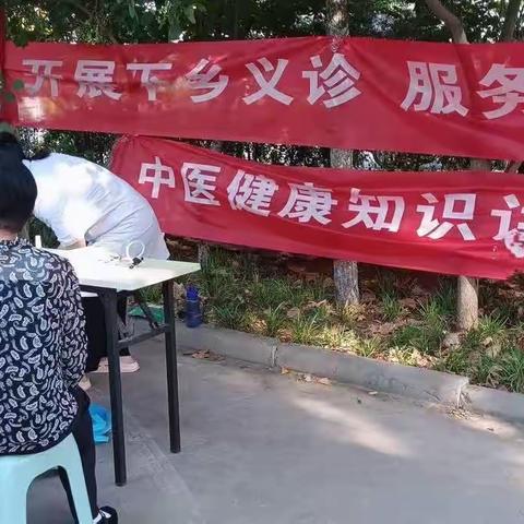 西戌中心卫生院的文章