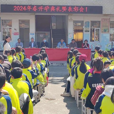 享春岳好时光    豪情满怀向新行---蓝钟镇中心学校(小学部)开学典礼暨表彰大会