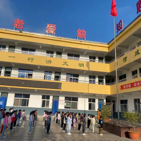 一路向阳，微光成炬——重渡沟管委会中心小学第四周值周简报