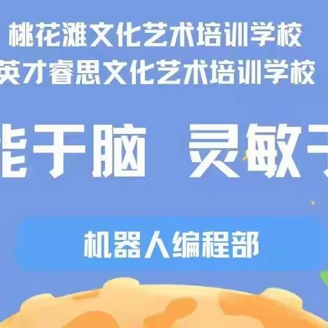 启迪智能 启航未来—第十四届蓝桥杯青少组省赛