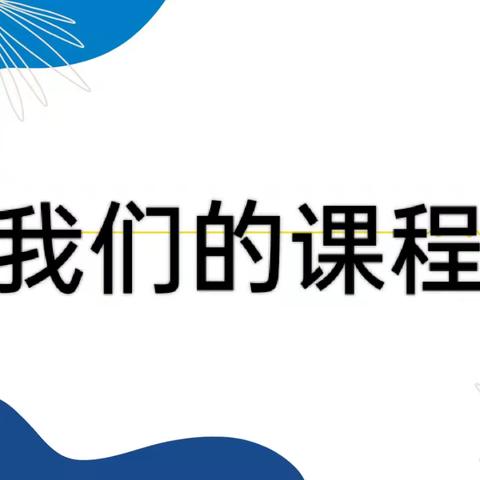 务川县第一幼儿园2024年春季学期五——六月中一班班本主题生成活动《不负时“光”如“影”随形》收官