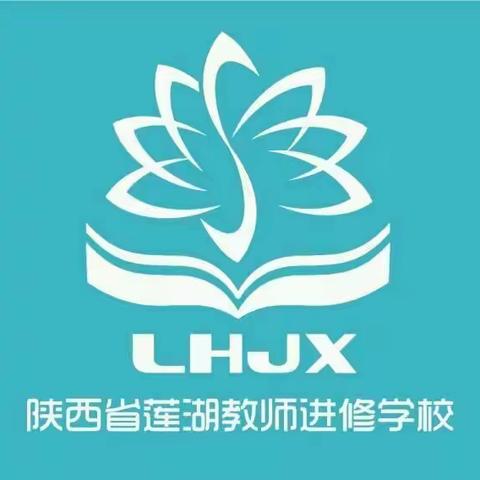 【莲湖好课堂•区本研修•高中语文】莲湖高中语文区本级大研修活动顺利举行