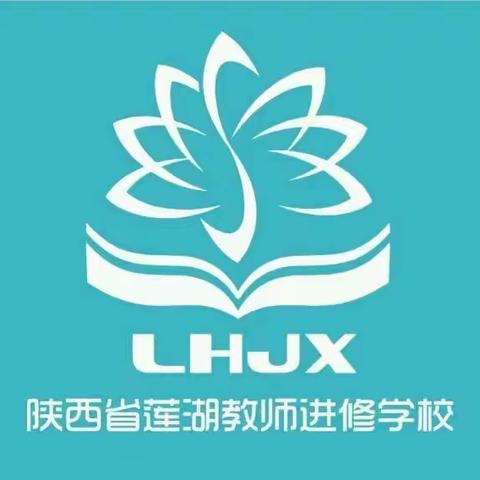 【莲湖教育·集体下校】强化专业引领      实施精准指导——莲湖进校集体下校西安市远东第二中学