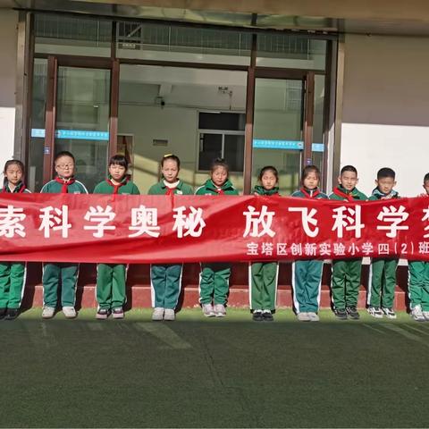 玩转“莫比乌斯带”~~ 宝塔区创新实验小学四年级二班第一小组项目实践活动