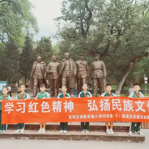 学习红色精神， 弘扬民族文化。