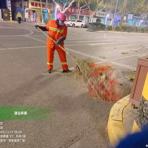 三原清尘环保辞旧迎新，全城环境卫生提质专项活动。