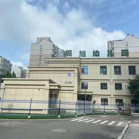 ❤️家园携手，共促成长❤️——喀什市第二幼儿园家长会