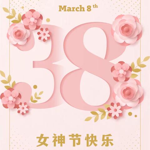 农行门头沟支行三八节活动 “巧手绘梦 她影流芳”