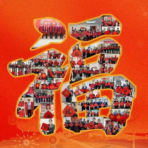 “马年兴大运，福字暖人心”-农行北京大兴支行开展“写春联送福字”活动