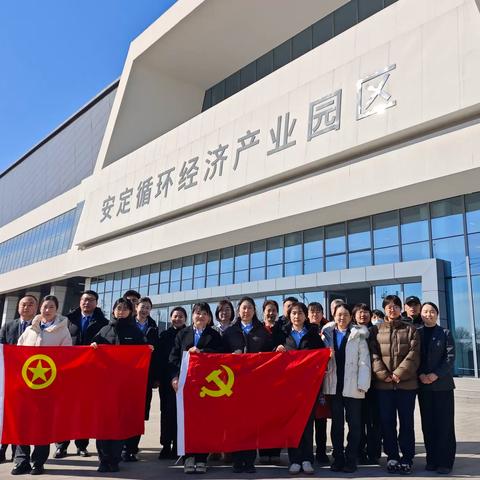 大兴支行组织“践行节能低碳 共建绿色家园”循环经济园区参观活动