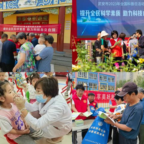 武安市科协喜获两项省级荣誉