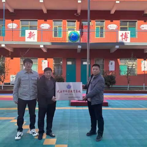 教育为本，科技引领——武安市对新成立科普教育基地进行集中挂牌