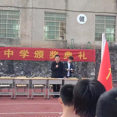 以梦为马，不负韶华——2024年秋季双江中学期中总结大会