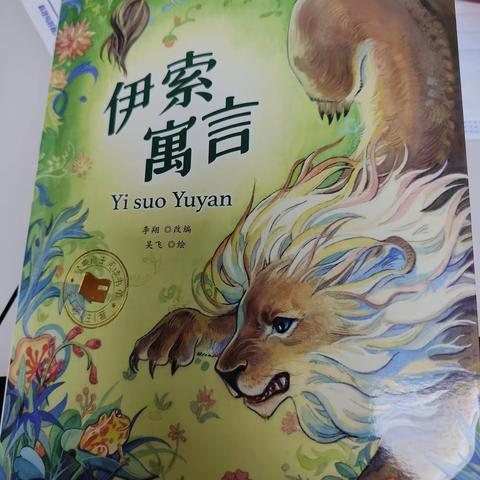东盛小学四年三班《宋一炎家庭读书会》第177期