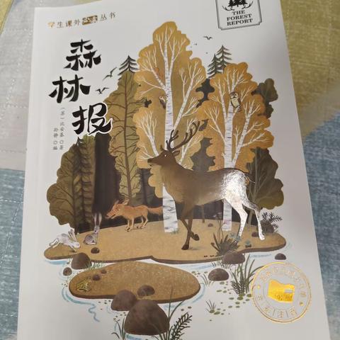 东盛小学四年三班《宋一炎家庭读书会》第179期