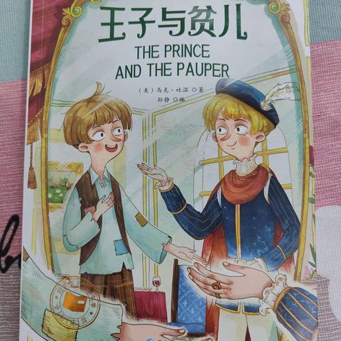 东盛小学四年三班《宋一炎家庭读书会》第180期