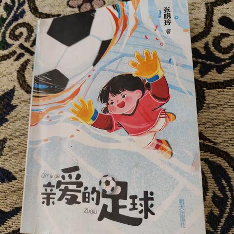 东盛小学四年三班《宋一炎家庭读书会》第184期