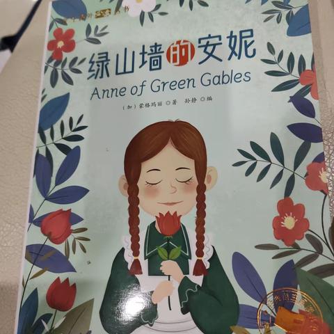 东盛小学四年三班《宋一炎家庭读书会》第191期