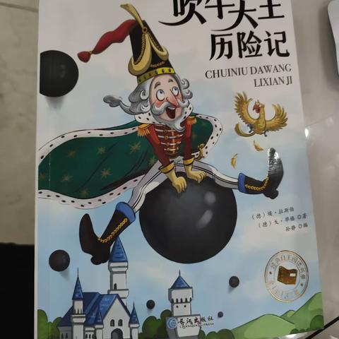 东盛小学四年三班《宋一炎家庭读书会》第195期
