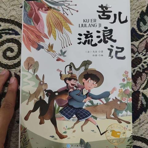 东盛小学四年三班《宋一炎家庭读书会》第196期