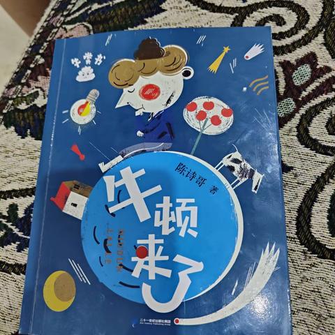 东盛小学四年三班《宋一炎家庭读书会》第199期