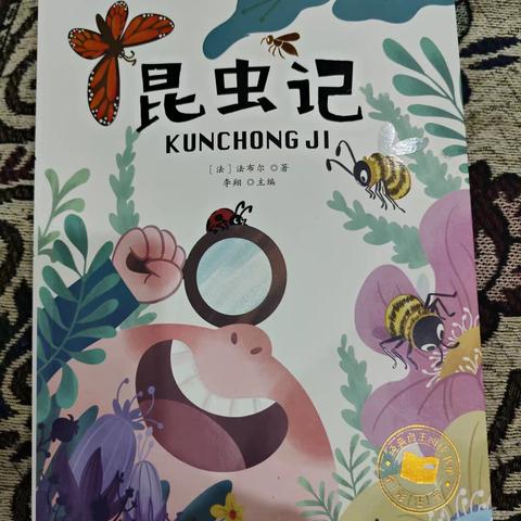 东盛小学四年三班《宋一炎家庭读书会》第200期