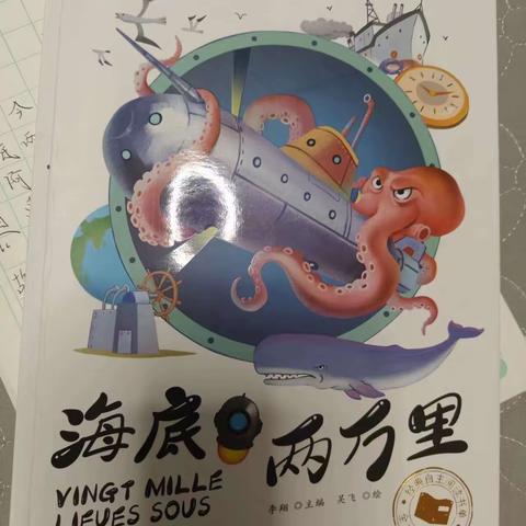 东盛小学四年三班《宋一炎家庭读书会》第203期