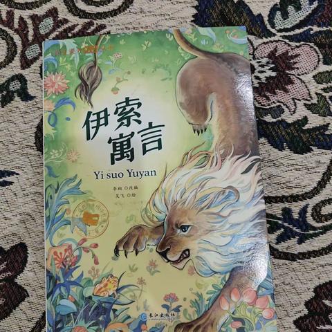 东盛小学四年三班《宋一炎家庭读书会》第222期
