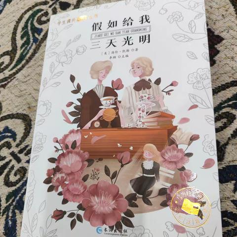 东盛小学四年三班《宋一炎家庭读书会》第238期