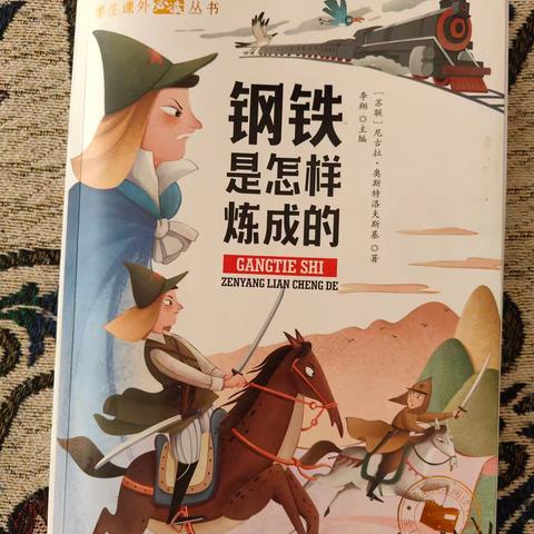 东盛小学四年三班《宋一炎家庭读书会》第239期