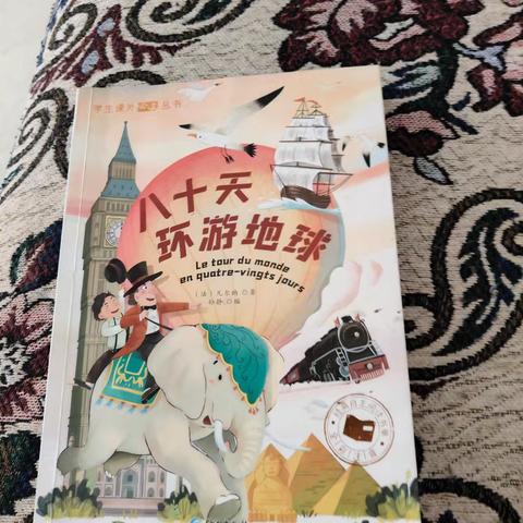 东盛小学四年三班《宋一炎家庭读书会》第249期
