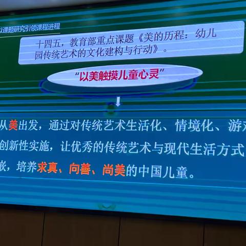 2024.6.17上午《坚守儿童立场的幼儿园课程审议与实施》主讲人：秦红