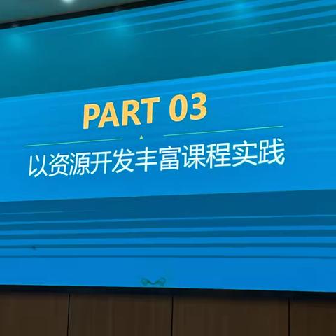 2024.6.17上午《坚守儿童立场的幼儿园课程审议与实施》主讲人：秦红