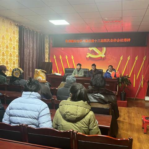 色须镇传达学习县纪委十三届四次全体会议精神