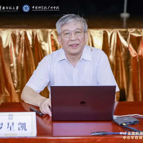 “海天一色”之飞天逐梦一记2023年“全国科学教育暑期学校”教师培训 (广州会场) 第三天