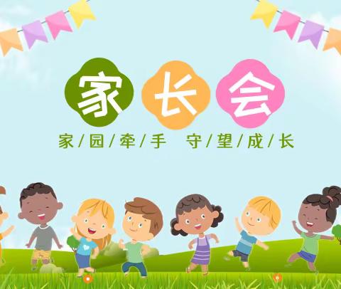 新相遇 · 心相约——银子山小学新生家长见面会