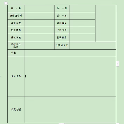 2023年那霍镇暑期社会实践火热报名中