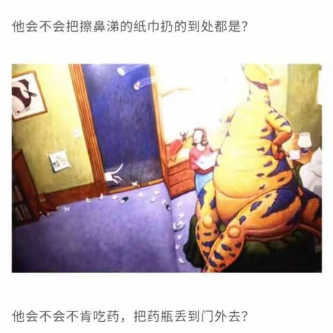 北幼小班——周记