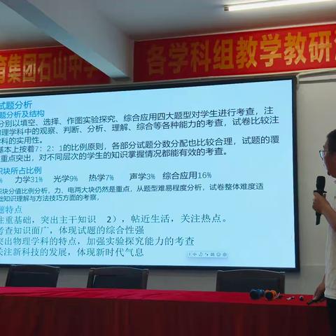 稳中求进，冲刺中考——海口一中教育集团石山中学九年级第三次模拟考试质量分析会