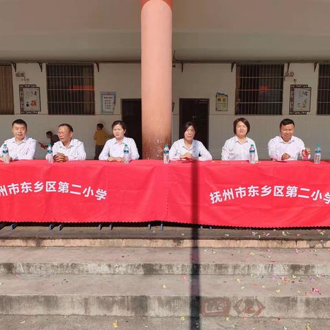 凝心聚力，精彩绽放——东乡区第二小学首届体育节