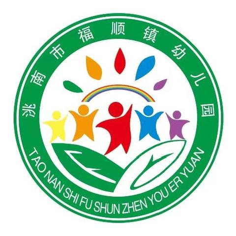 福顺镇幼儿园 营养食谱 （11.04–11.08）