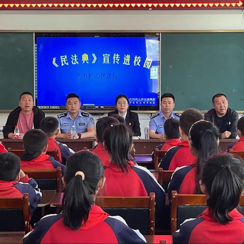 《民法典》宣传进校园，普法教育促成长——高力板小学民法典宣传进校园活动