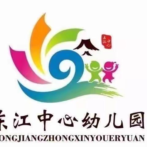 【2024年春季临高县东江中心幼儿园——第七周动态汇总】