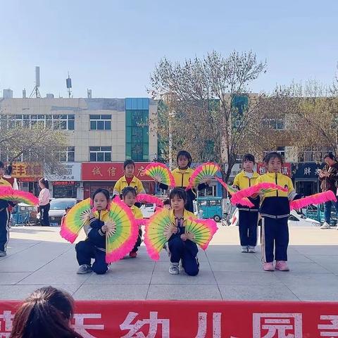 蓝天幼儿园🏅亲子运动会🏃