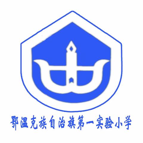 在研学中收获，在收获中成长———鄂温克旗第一实验小学足球队赴海南呀诺达研学纪实