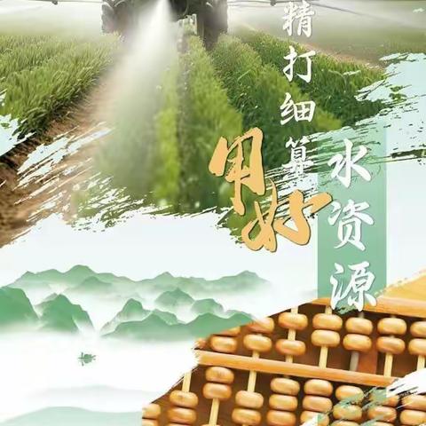 高楼小学“世界水日”“中国水周”节约用水倡议书