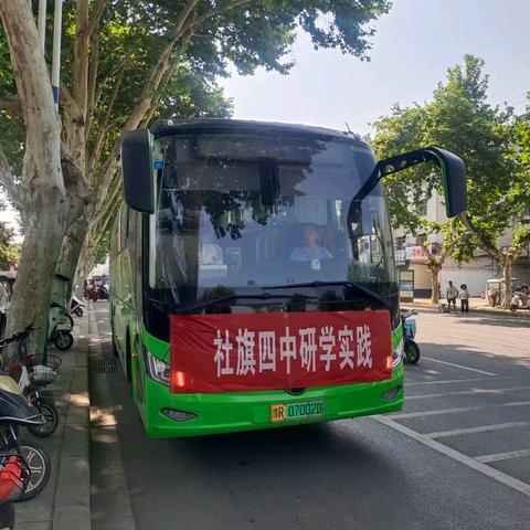 传承忧乐情怀，学习雷锋精神 ——  2024社旗四中研学之旅