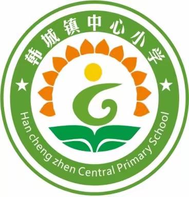 不负春光，砥砺前行——韩城镇中心小学举行期中考试颁奖仪式